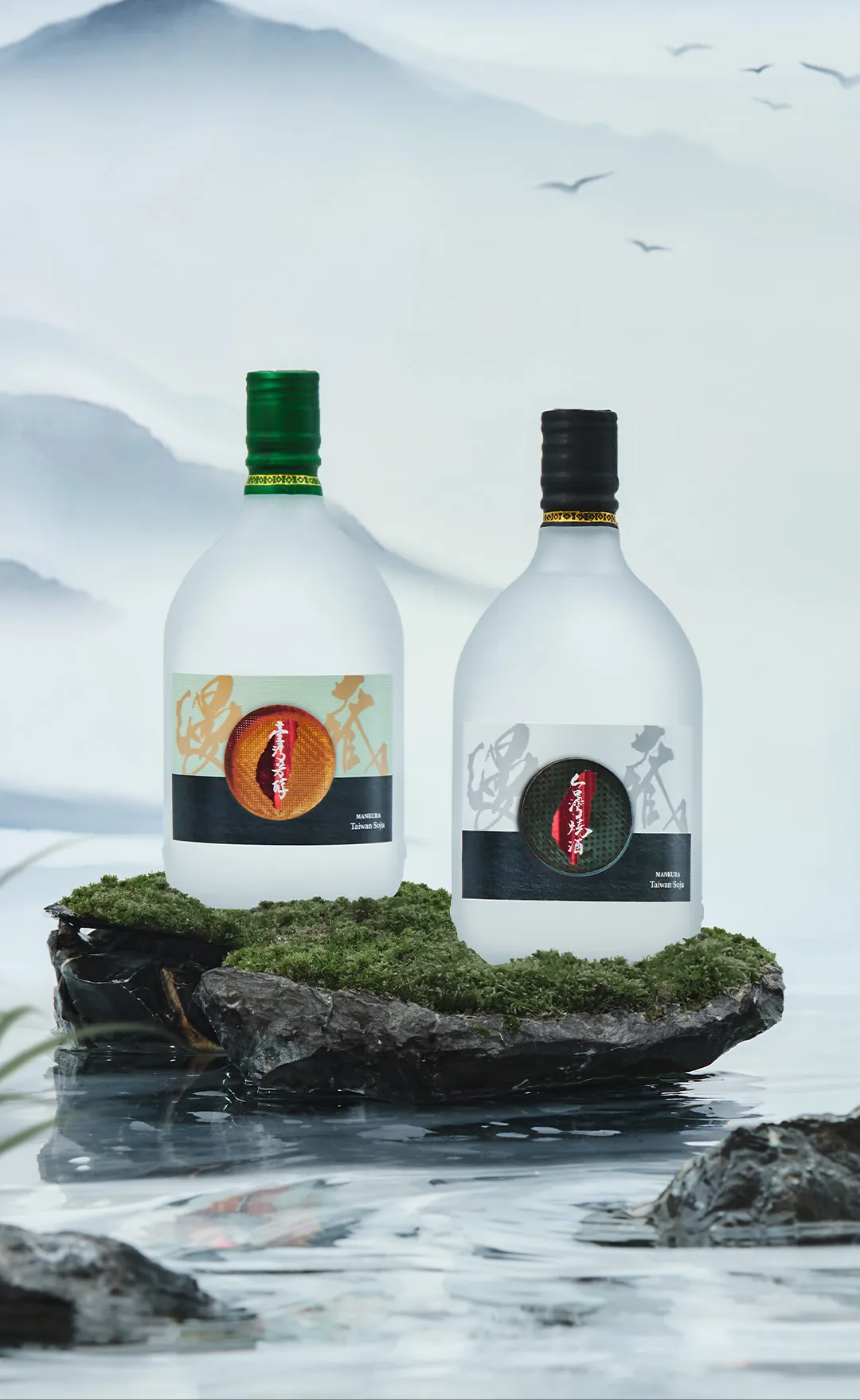 漫城臺灣芳醇與台灣燒酒
